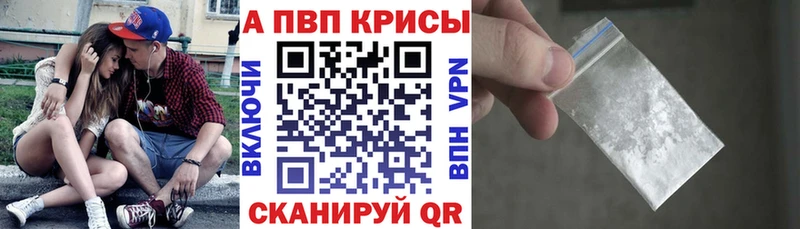 A-PVP кристаллы наркошоп Плёс