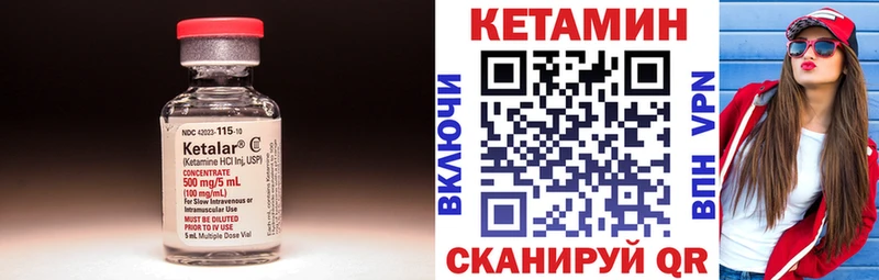 Кетамин VHQ  Плёс 