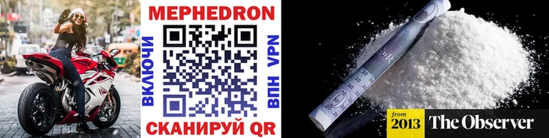Меф 4 MMC  Плёс 